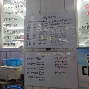 초장집 리뷰 사진