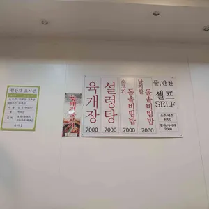 육지호식당 리뷰 사진