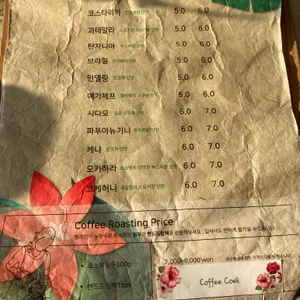 커피첼리비파파 리뷰 사진