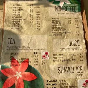 커피첼리비파파 리뷰 사진