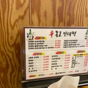 신종로빈대떡 리뷰 사진