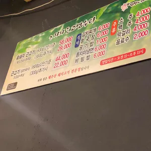 연탄과친한돼지 리뷰 사진