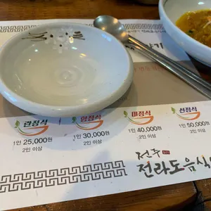 전라도음식이야기 사진