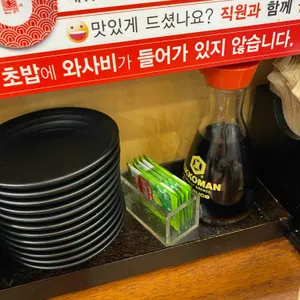 스시노칸도 리뷰 사진