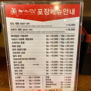 스시노칸도 리뷰 사진