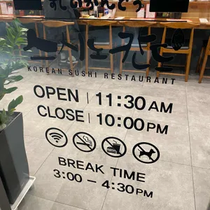 스시노칸도 리뷰 사진