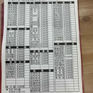 김밥천국 리뷰 사진