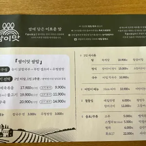 쌈이맛 리뷰 사진