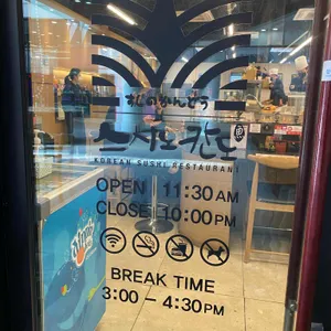 스시노칸도 리뷰 사진