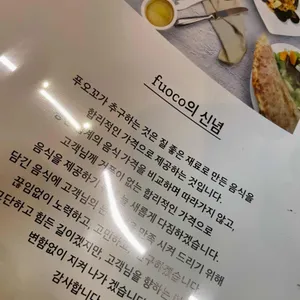 푸오꼬피자 리뷰 사진