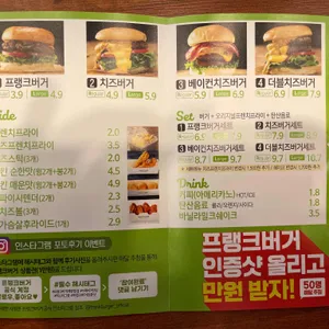 프랭크버거 리뷰 사진