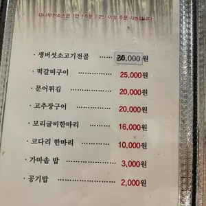 대나무한소반 리뷰 사진
