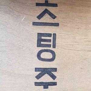 문현사 커피 로스터스 리뷰 사진