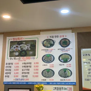 노란간판 창평국밥 리뷰 사진