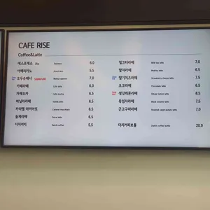 카페 라이즈 리뷰 사진