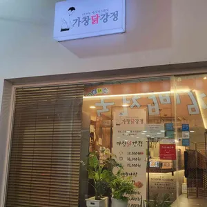 가창닭강정 리뷰 사진