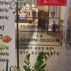 가창닭강정 리뷰 사진