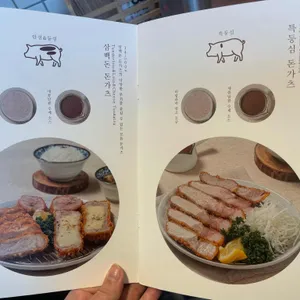 삼백돈 리뷰 사진