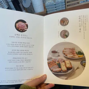 삼백돈 리뷰 사진