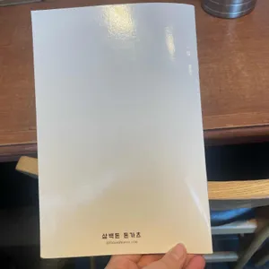 삼백돈 리뷰 사진