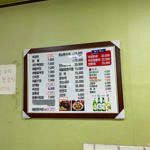 부자손짜장 리뷰 사진