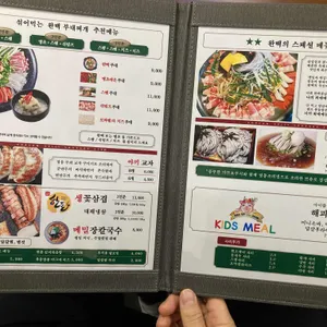 완백부대찌개삼겹살 리뷰 사진