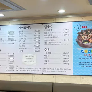 택이네조개전골 리뷰 사진