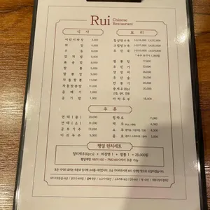 루이 리뷰 사진