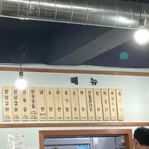 고깃집포차 리뷰 사진