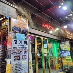 딥커피 리뷰 사진