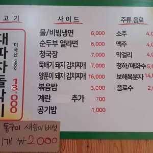 중랑교집 리뷰 사진