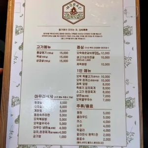 모락식당 리뷰 사진