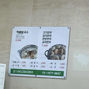 우림칼국수 리뷰 사진