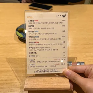 고쿠텐 리뷰 사진