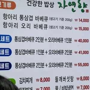 자연향 리뷰 사진