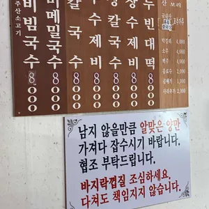 국수리국수집 리뷰 사진