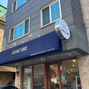 슈라즈케이크 대표 사진