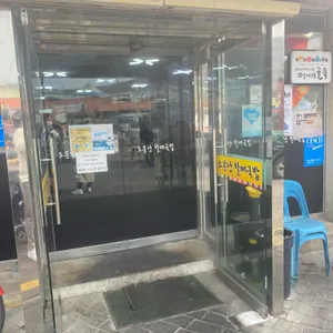 소문난할매국밥집 리뷰 사진