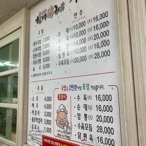 소문난할매국밥집 리뷰 사진