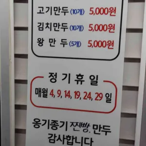 옹기종기 도넛만두 리뷰 사진