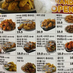 BHC치킨 리뷰 사진