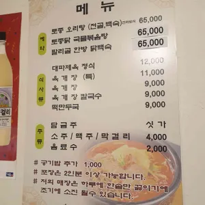 팔리골정통가마솥육개장 리뷰 사진