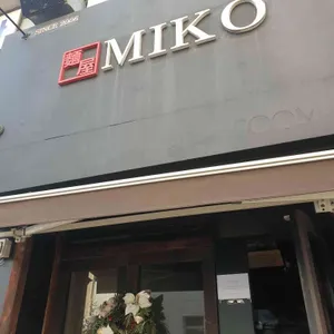 멘야미코 대표 사진