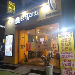 와플대학 리뷰 사진