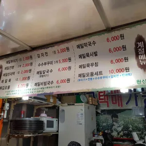 메밀이야기 리뷰 사진