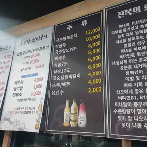 구선장횟집 리뷰 사진