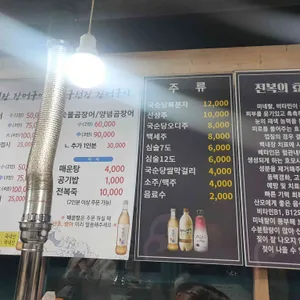 구선장횟집 리뷰 사진