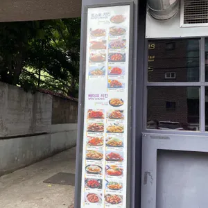 오븐마루치킨 수원조원점 리뷰 사진