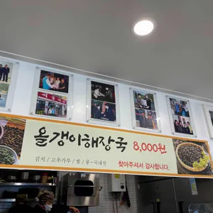 서울식당 리뷰 사진