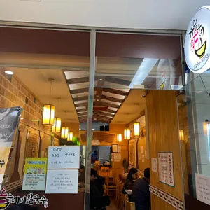 유림손수제비 리뷰 사진